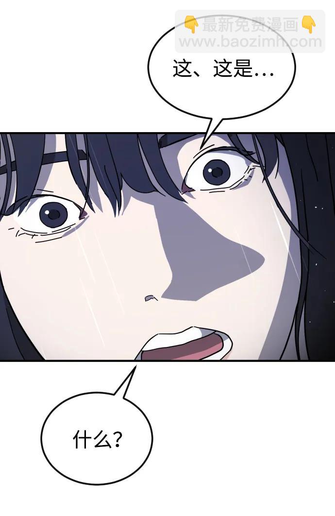 末日危機 - 第115話(1/2) - 3