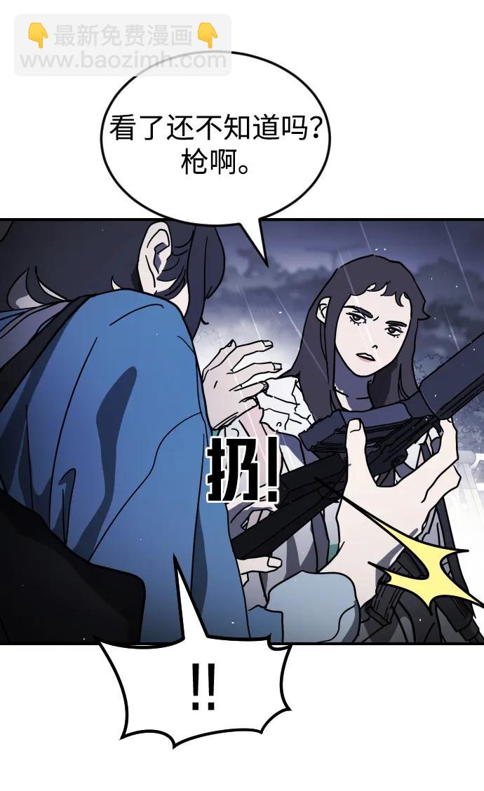 末日危機 - 第115話(1/2) - 4