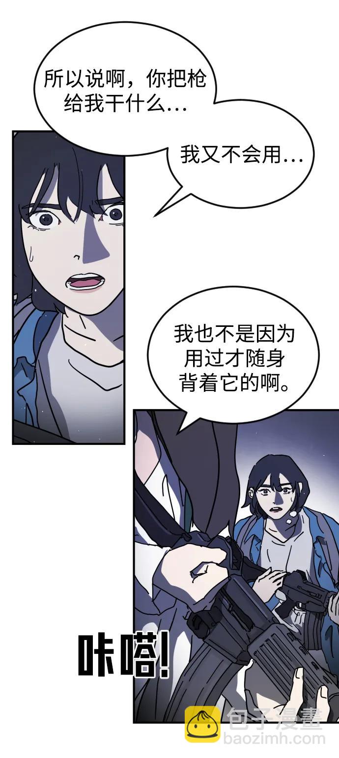 末日危機 - 第115話(1/2) - 5