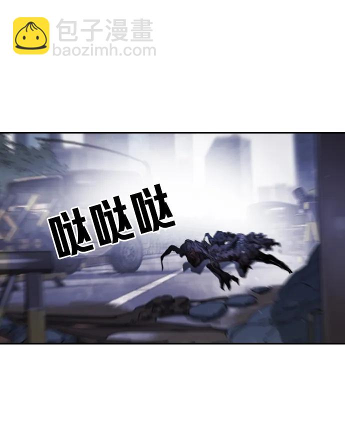 末日危機 - 第115話(1/2) - 6