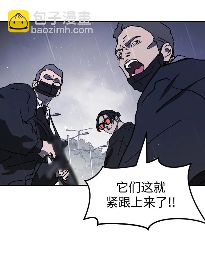 末日危機 - 第115話(1/2) - 7