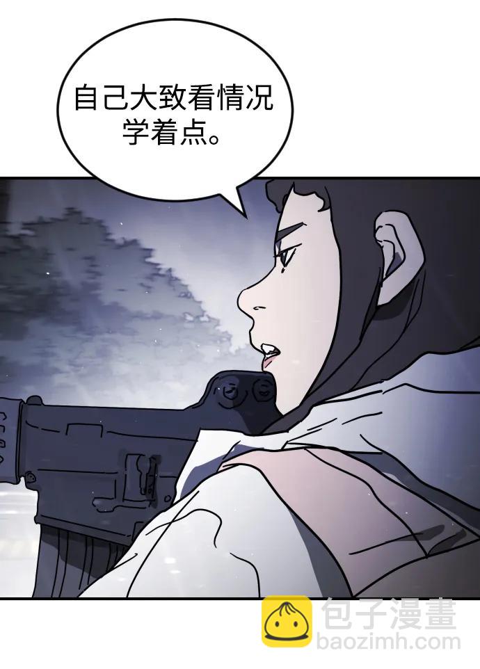 末日危機 - 第115話(1/2) - 8