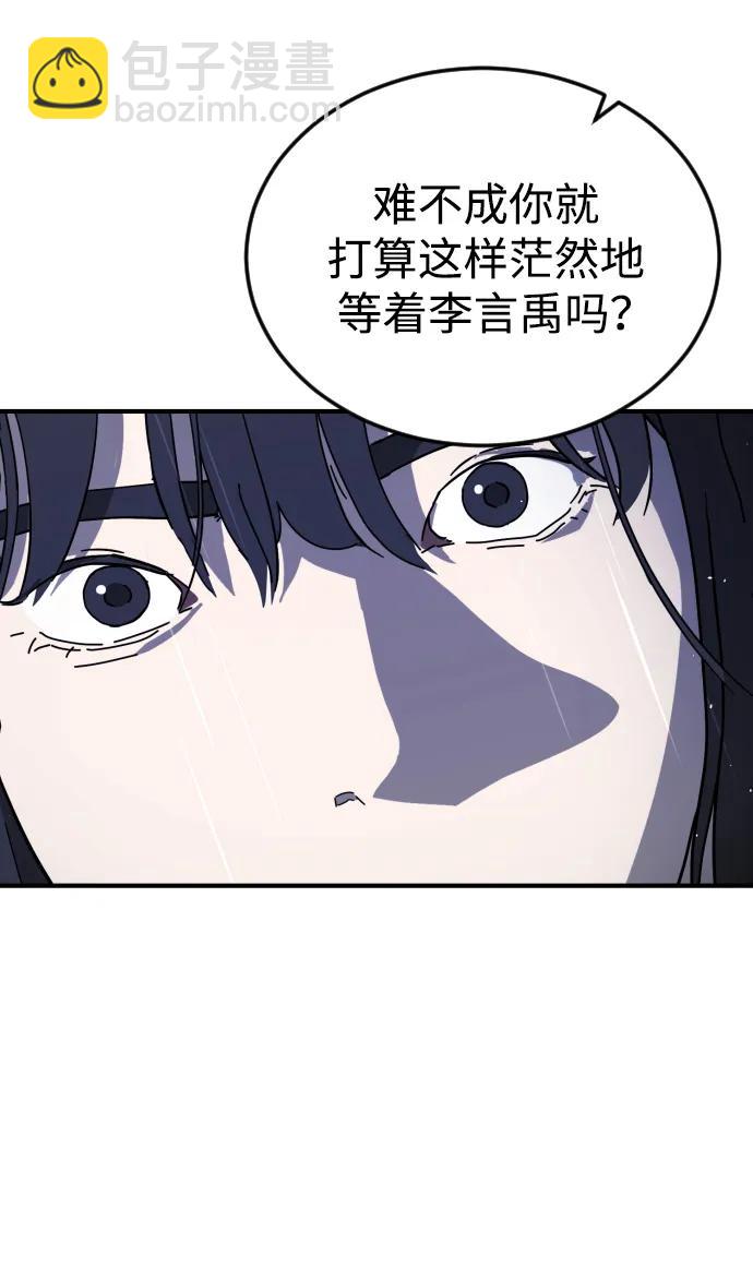 末日危機 - 第115話(1/2) - 1