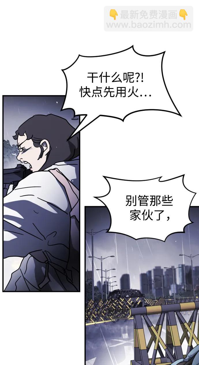 末日危機 - 第115話(1/2) - 3