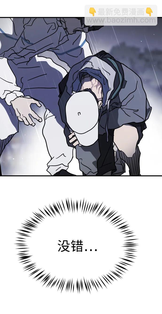 末日危機 - 第115話(1/2) - 8