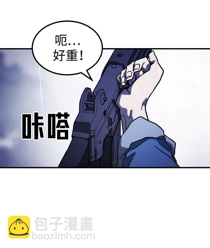 末日危機 - 第115話(1/2) - 1