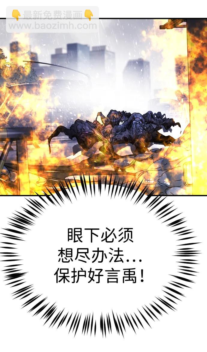 末日危機 - 第115話(1/2) - 2