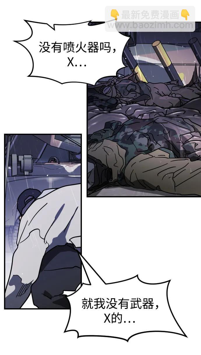 末日危機 - 第115話(1/2) - 5