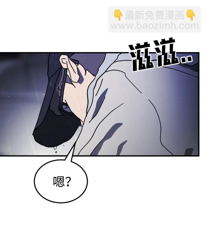 末日危機 - 第115話(1/2) - 7