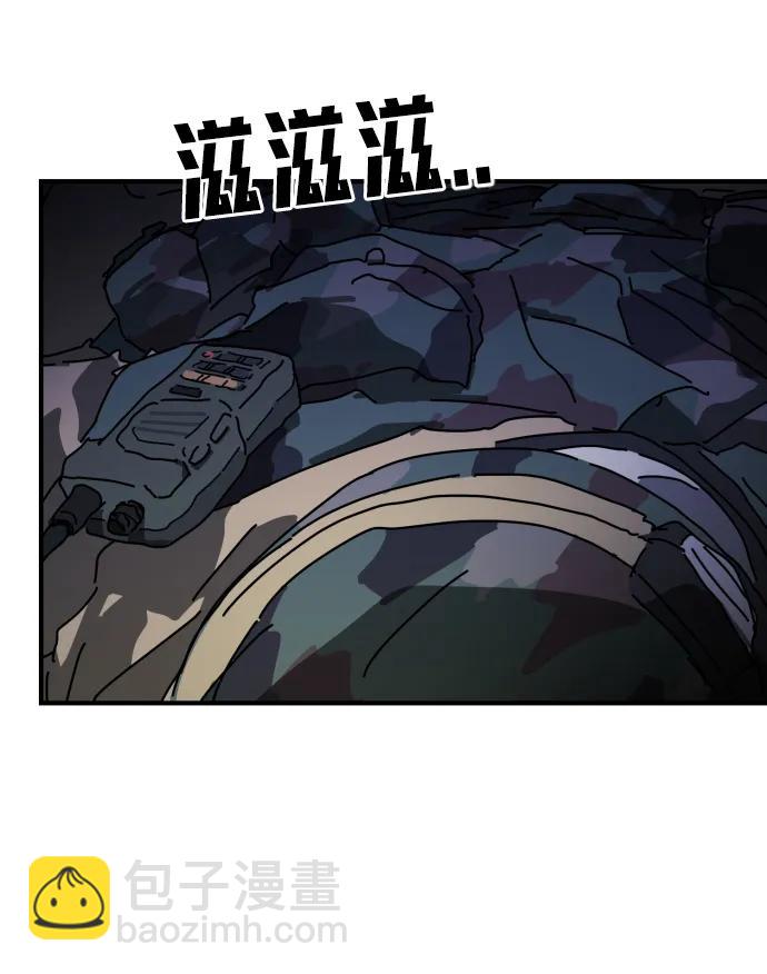 末日危機 - 第115話(1/2) - 8