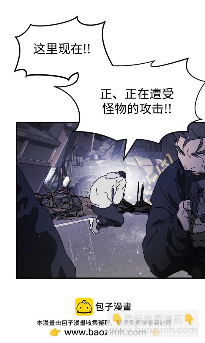 末日危機 - 第115話(1/2) - 2