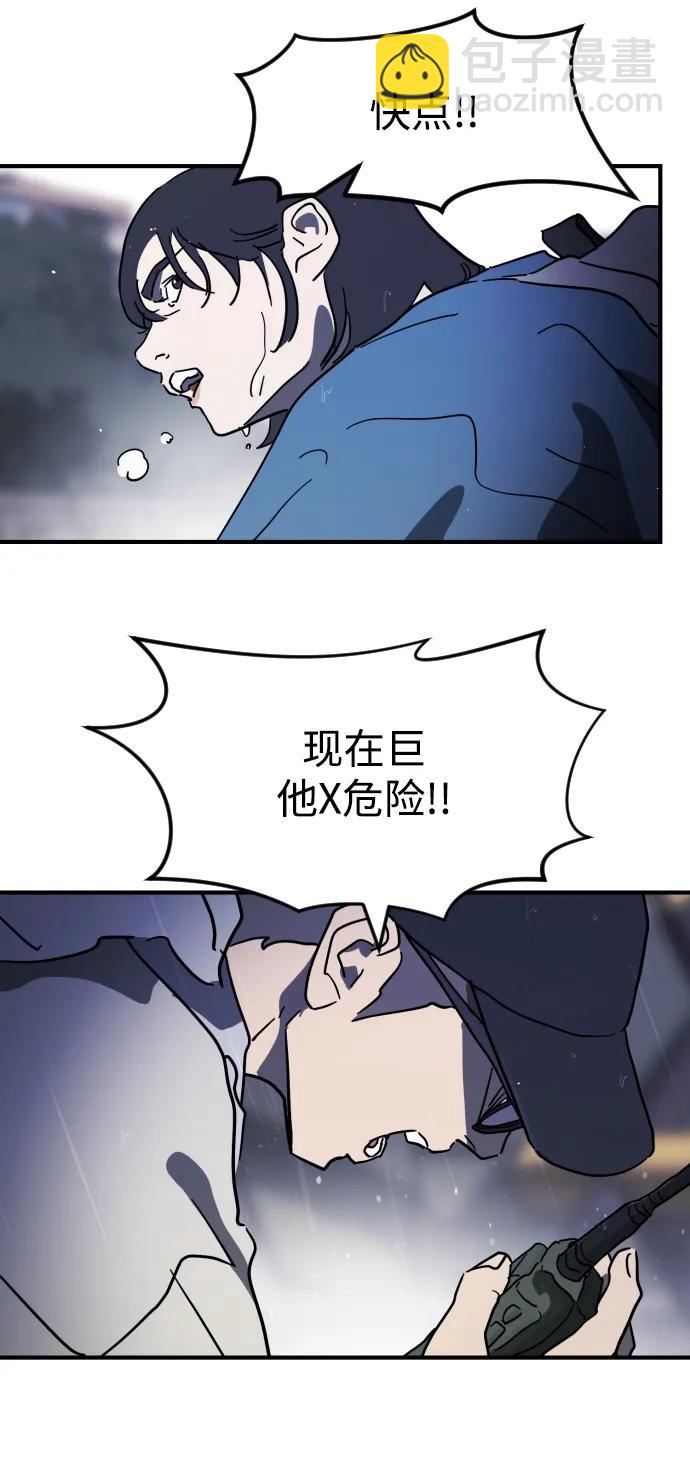 末日危機 - 第115話(2/2) - 5