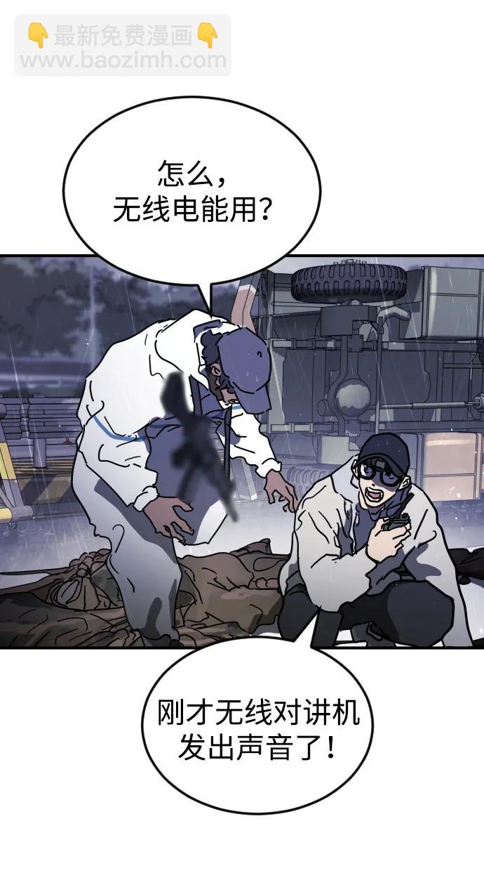 末日危機 - 第115話(2/2) - 6