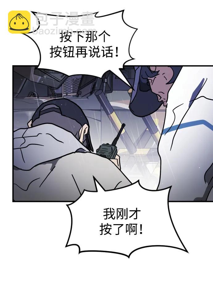 末日危機 - 第115話(2/2) - 7