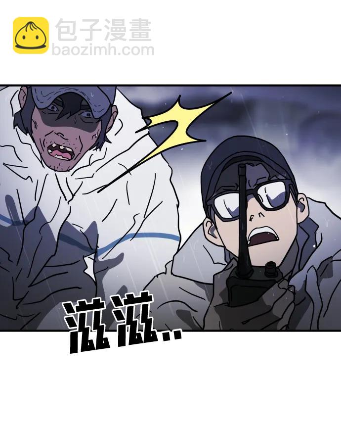 末日危機 - 第115話(2/2) - 8