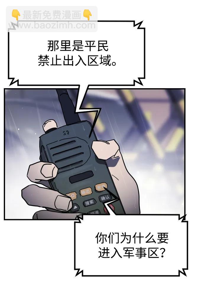 末日危機 - 第115話(2/2) - 1