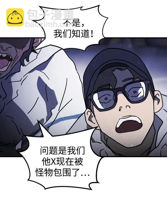 末日危機 - 第115話(2/2) - 2