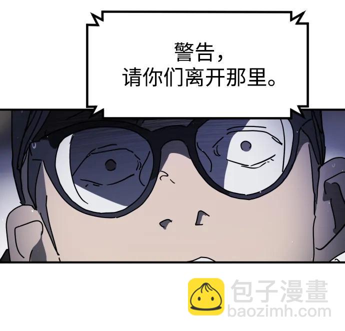 末日危機 - 第115話(2/2) - 3