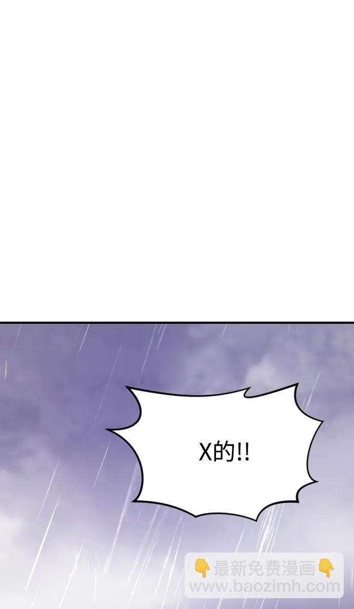 末日危機 - 第115話(1/2) - 6