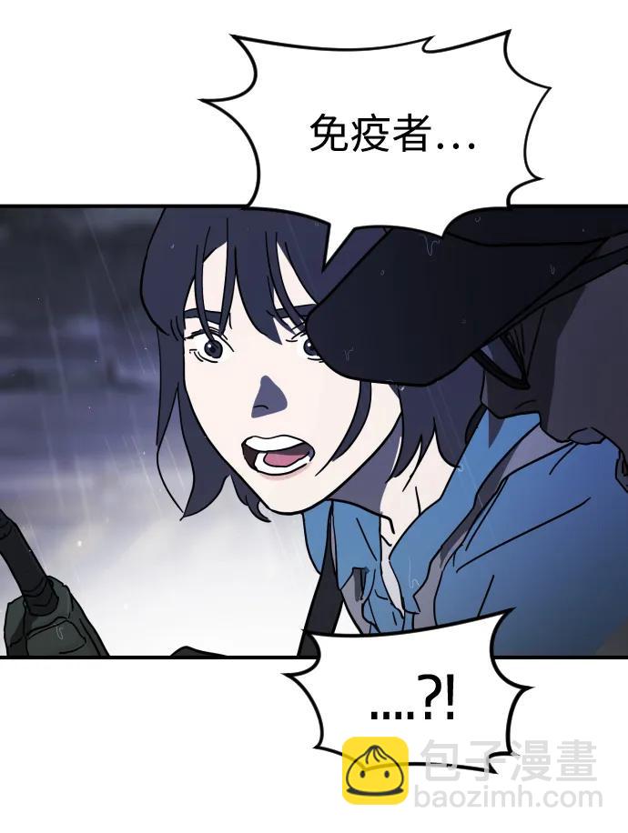 末日危機 - 第115話(2/2) - 6