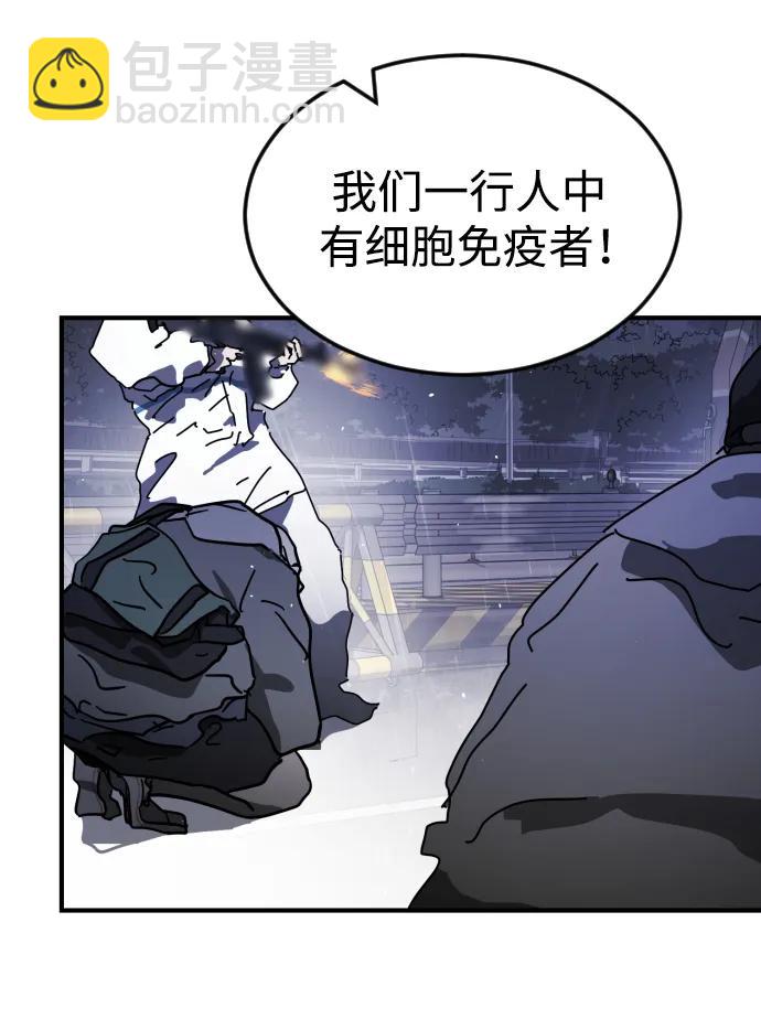 末日危機 - 第115話(2/2) - 7