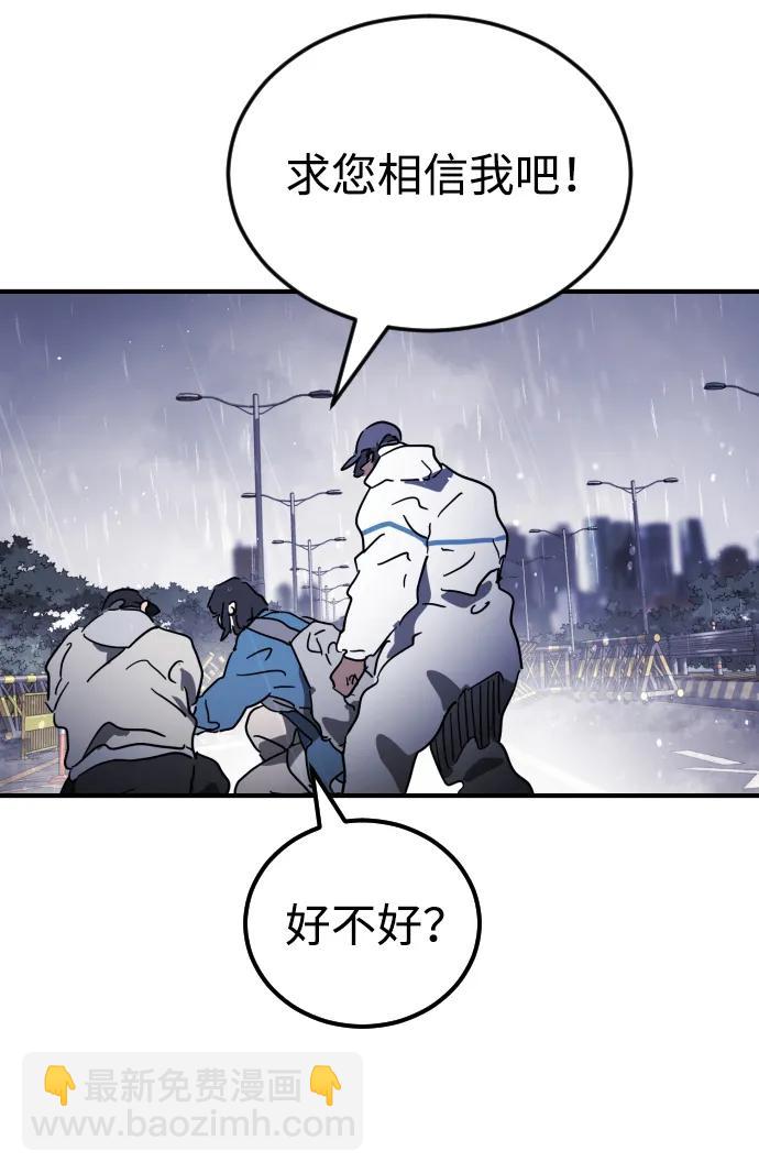 末日危機 - 第115話(2/2) - 2