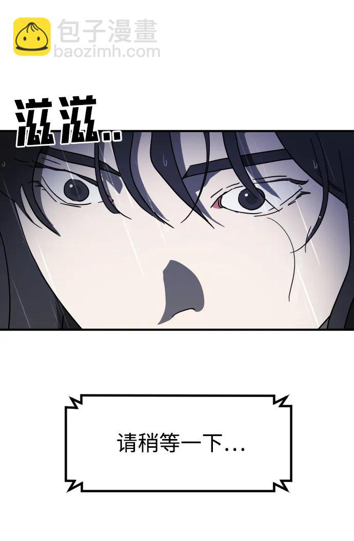 末日危機 - 第115話(2/2) - 3