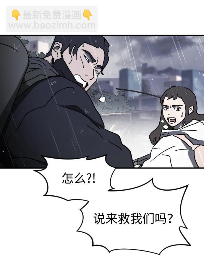 末日危機 - 第115話(2/2) - 4