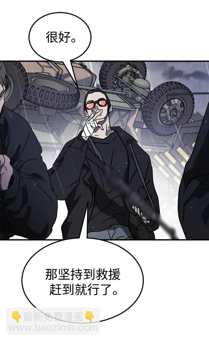 末日危機 - 第115話(2/2) - 5