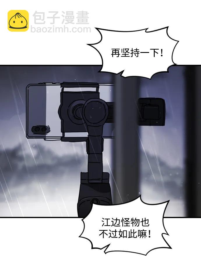 末日危機 - 第115話(2/2) - 6