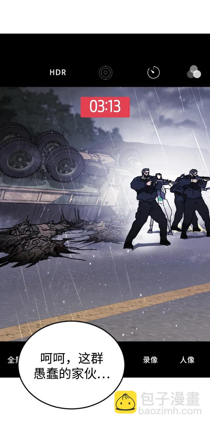 末日危機 - 第115話(2/2) - 7