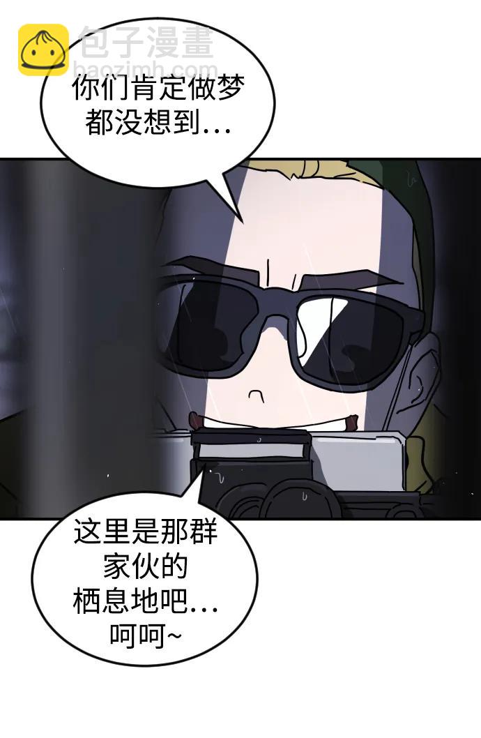 末日危機 - 第115話(2/2) - 1