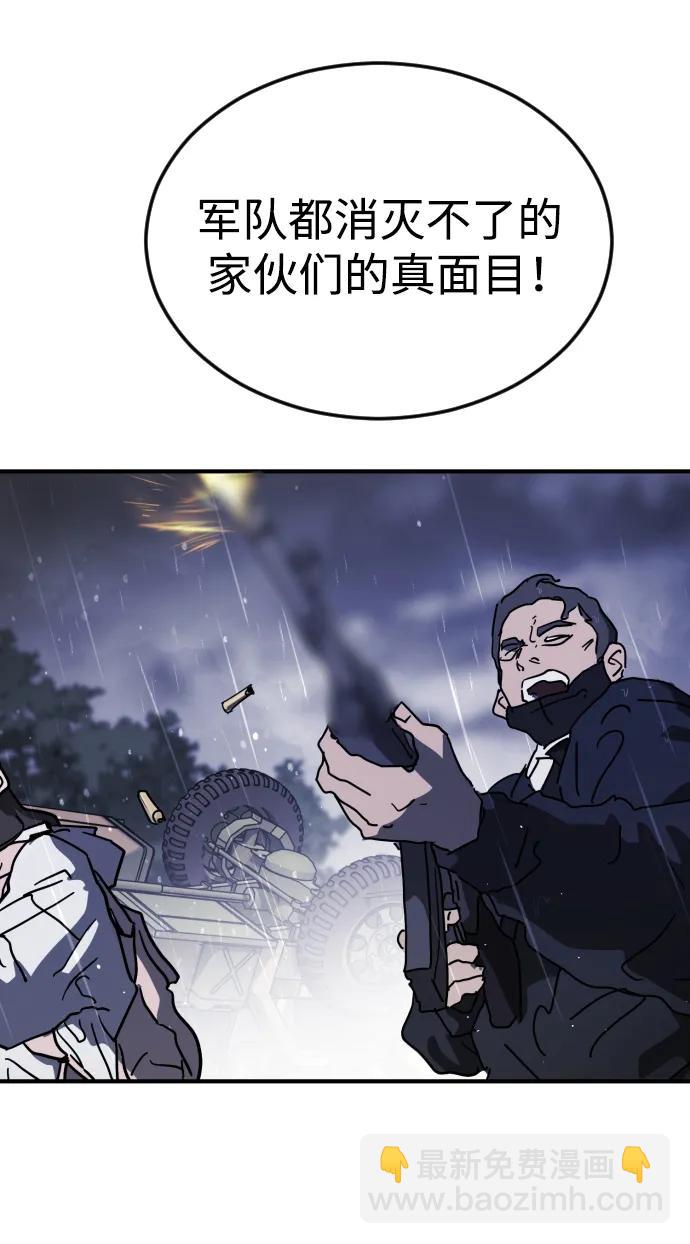 末日危機 - 第115話(2/2) - 2