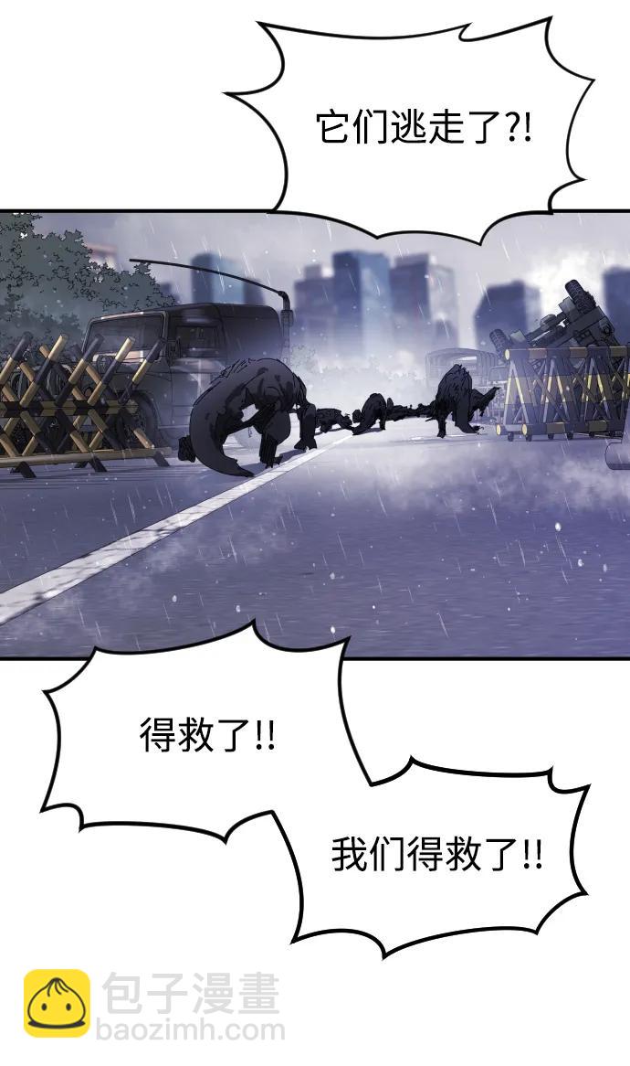 末日危機 - 第115話(2/2) - 5