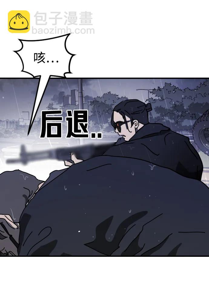 末日危機 - 第115話(2/2) - 7