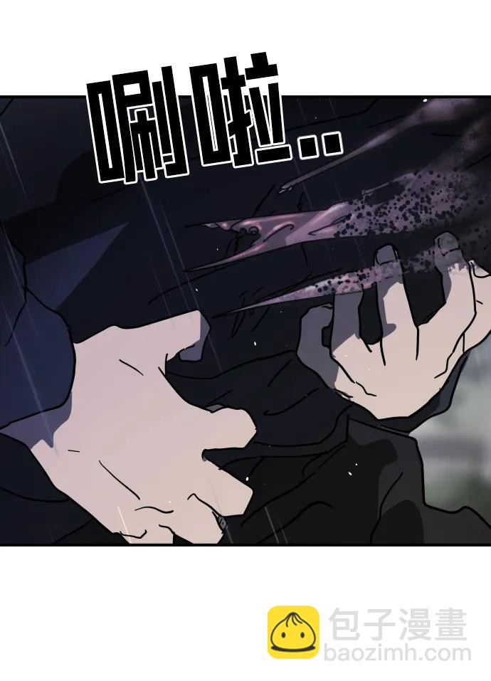 末日危機 - 第115話(2/2) - 3