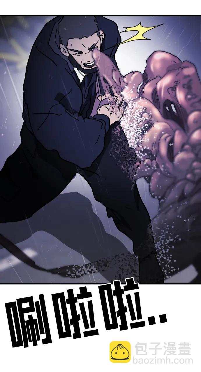 末日危機 - 第115話(2/2) - 4