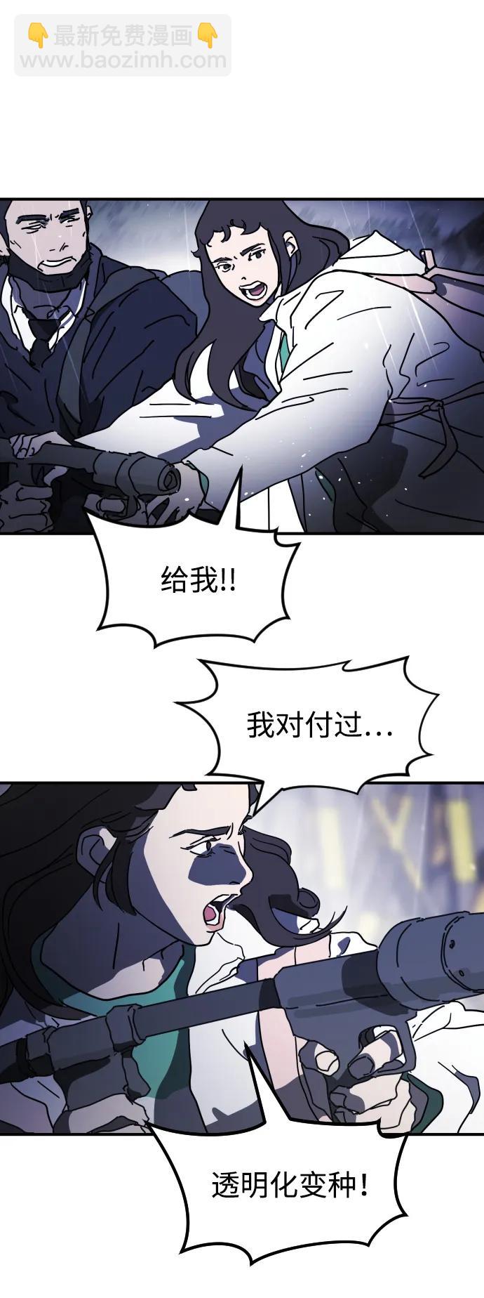 末日危機 - 第115話(2/2) - 8