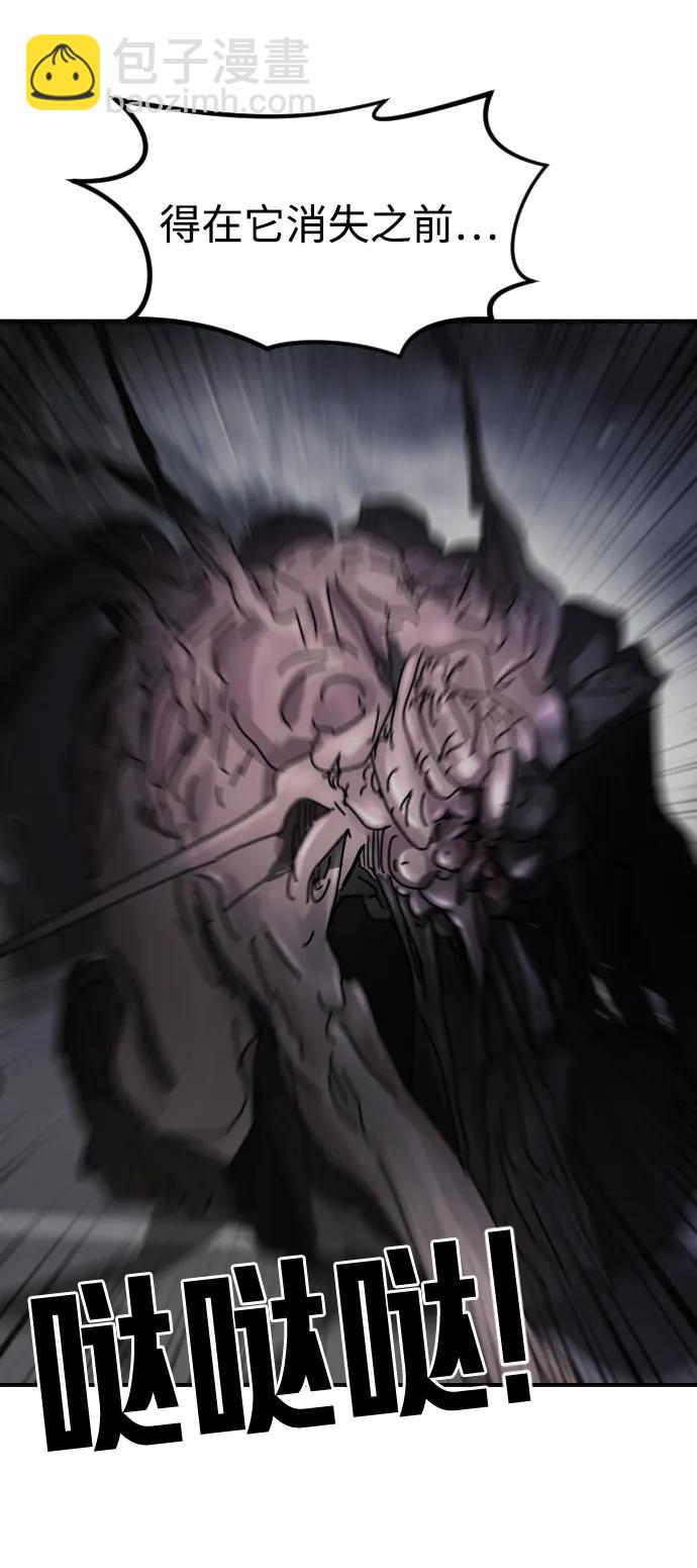 末日危機 - 第115話(2/2) - 1