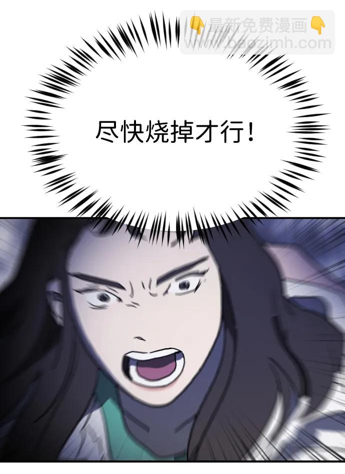 末日危機 - 第115話(2/2) - 3