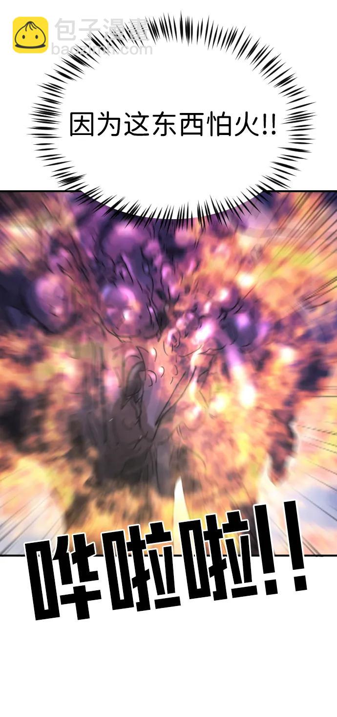 末日危機 - 第115話(2/2) - 4