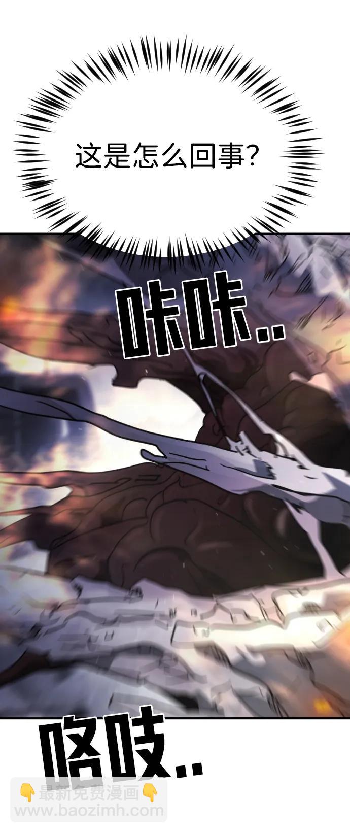 末日危機 - 第115話(2/2) - 7