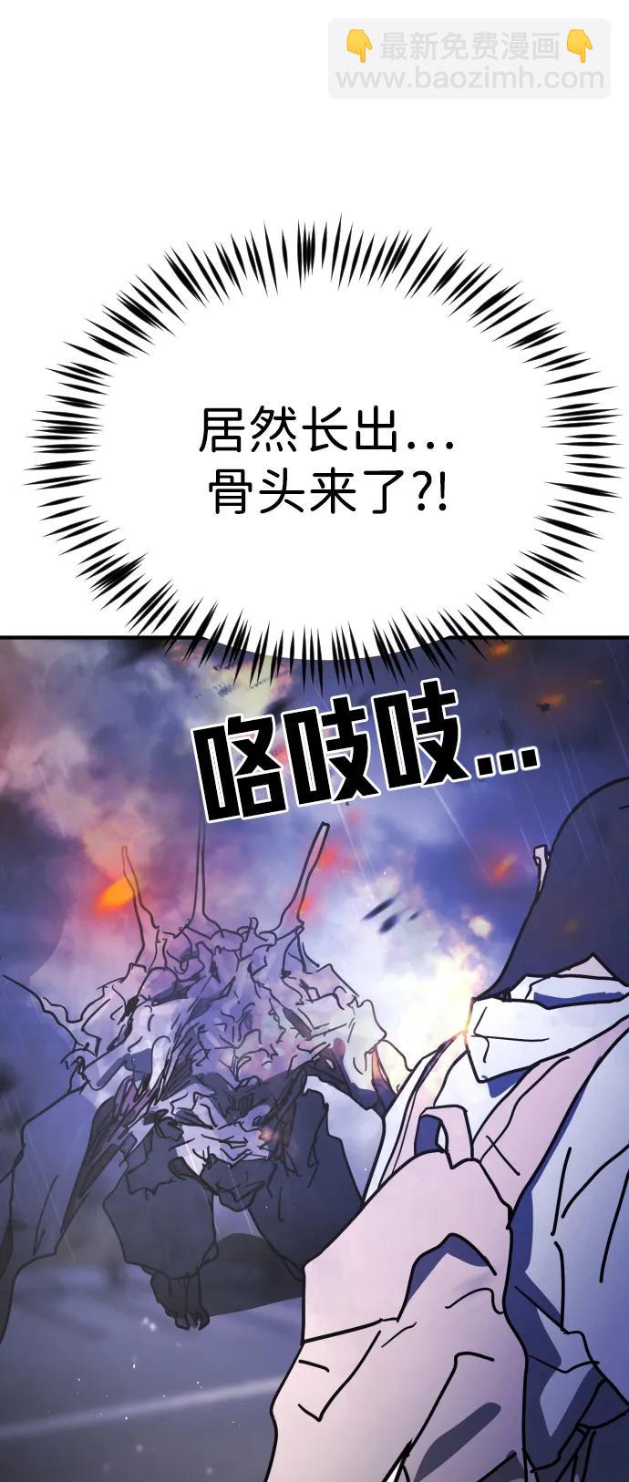 末日危機 - 第115話(2/2) - 8