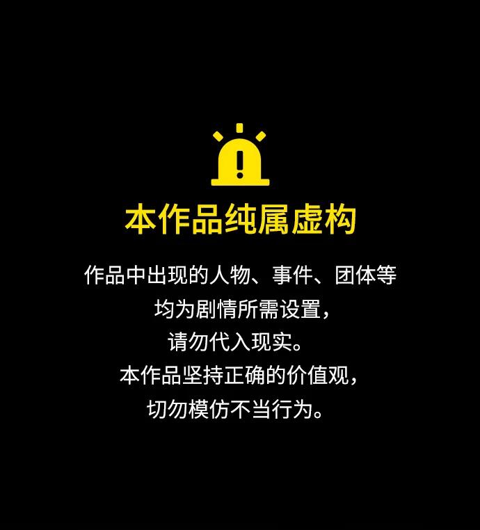 末日危機 - 第117話(1/3) - 1