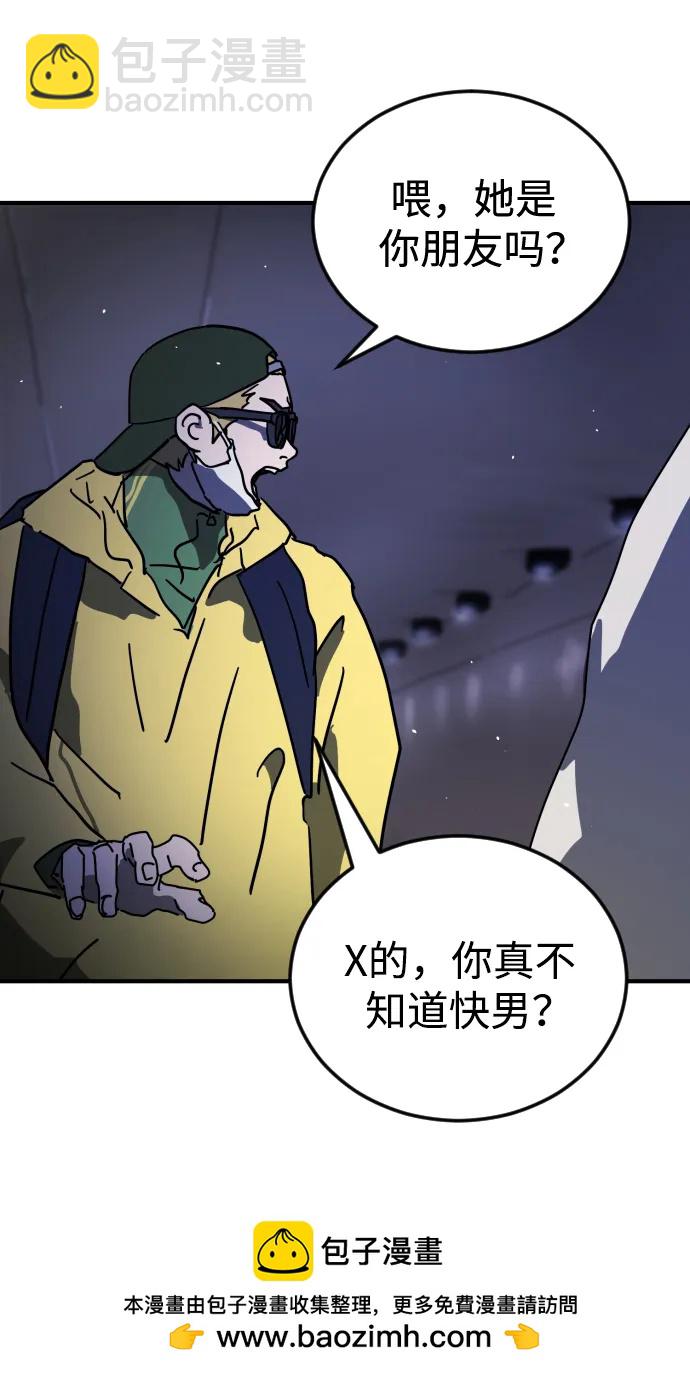 末日危機 - 第117話(2/3) - 6