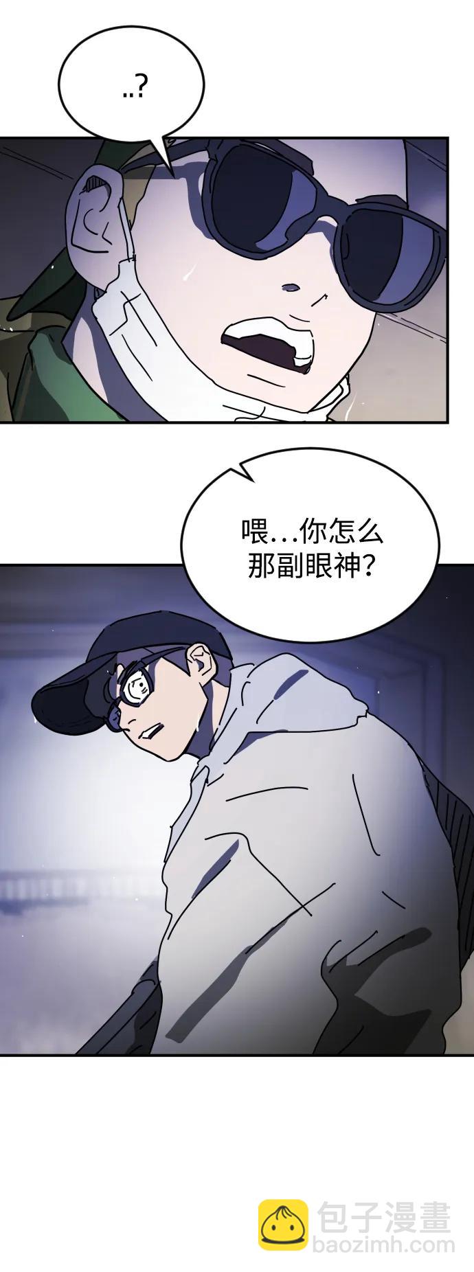 末日危機 - 第117話(3/3) - 1