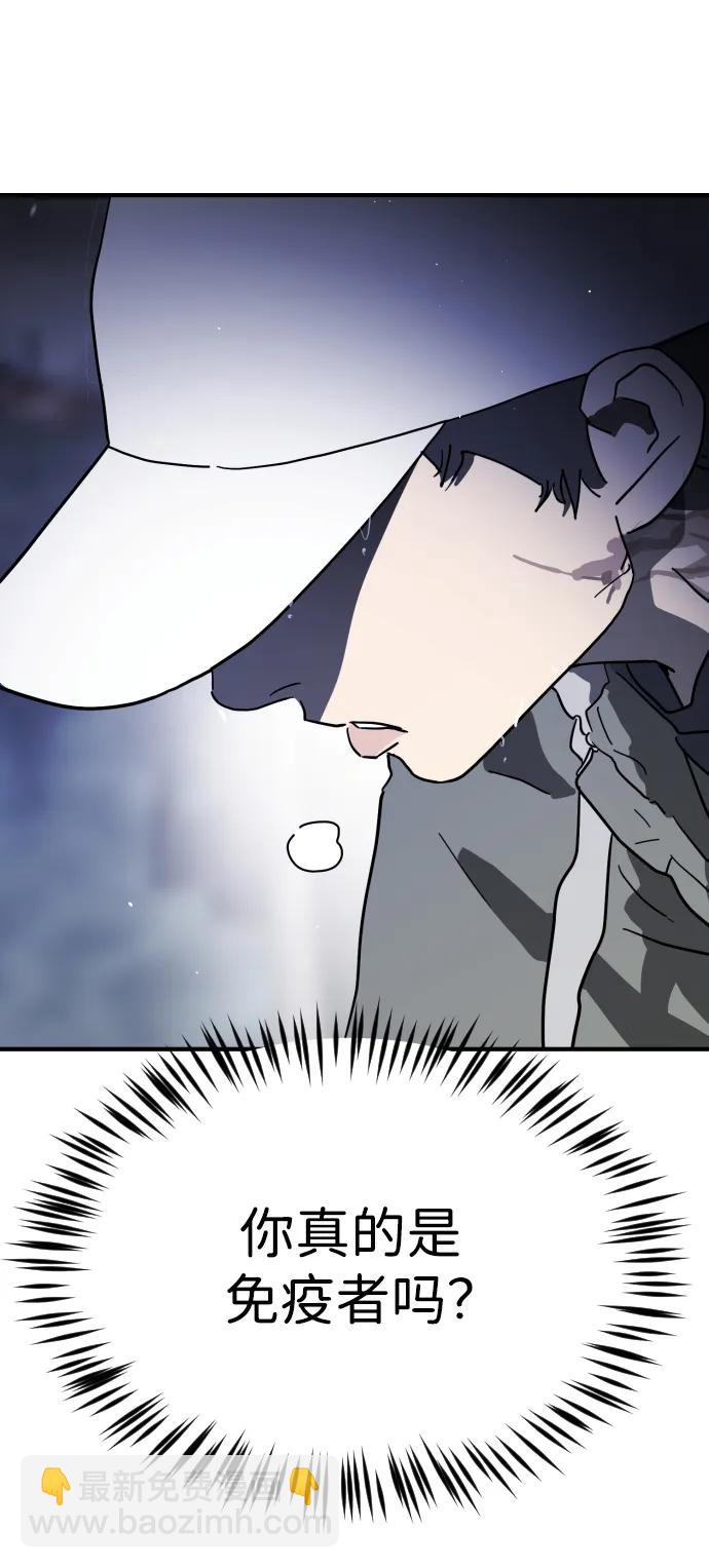 末日危機 - 第117話(3/3) - 1