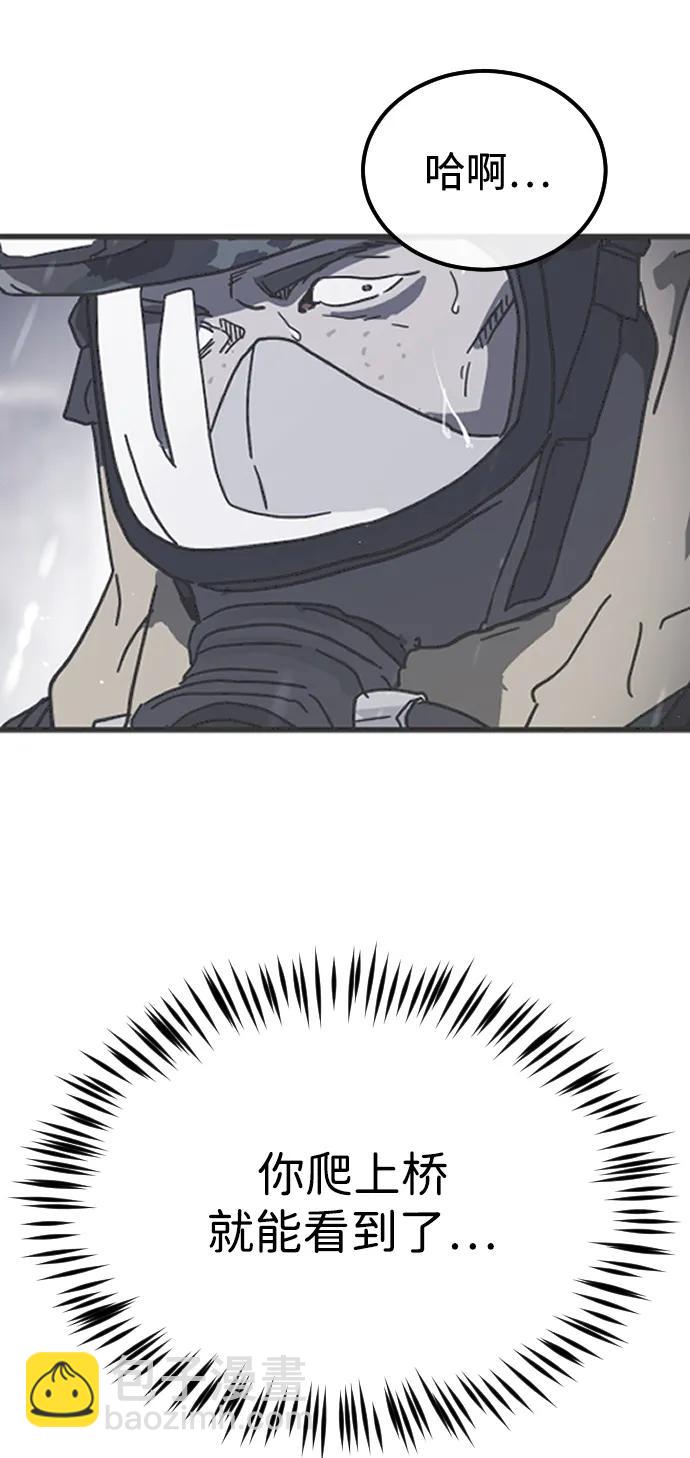 末日危機 - 第117話(3/3) - 1