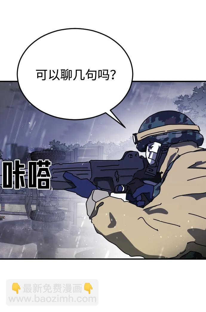 末日危機 - 第117話(1/3) - 3