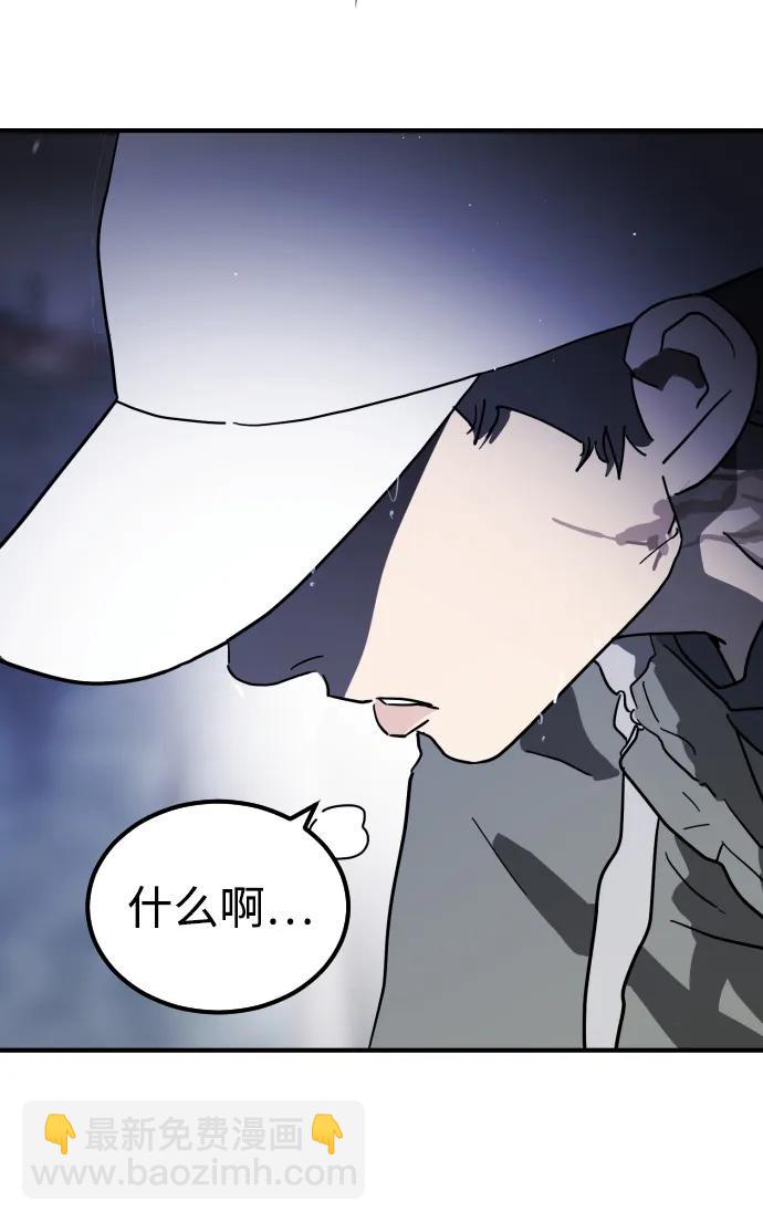 末日危機 - 第117話(3/3) - 2